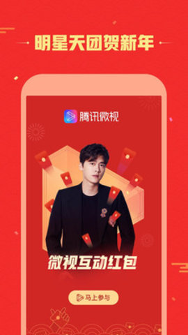 微视截图3