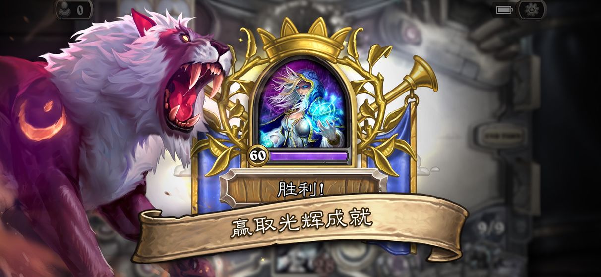 炉石传说手游截图3