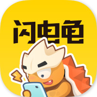 闪电龟正版下载安装