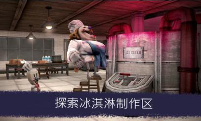 恐怖冰淇淋联机版正版截图2