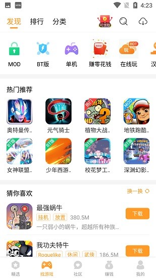 乐乐游戏2023最新版截图2