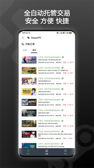 steampy市场截图1