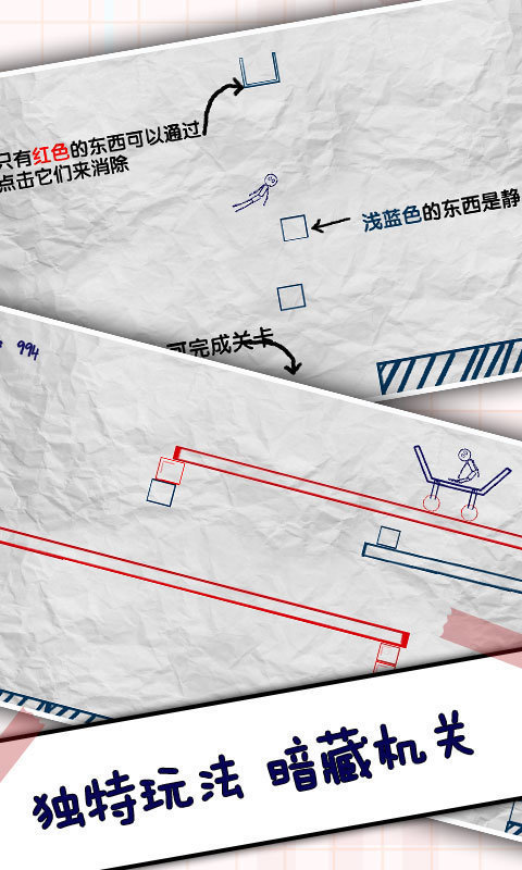 火柴人闯关大作战截图1