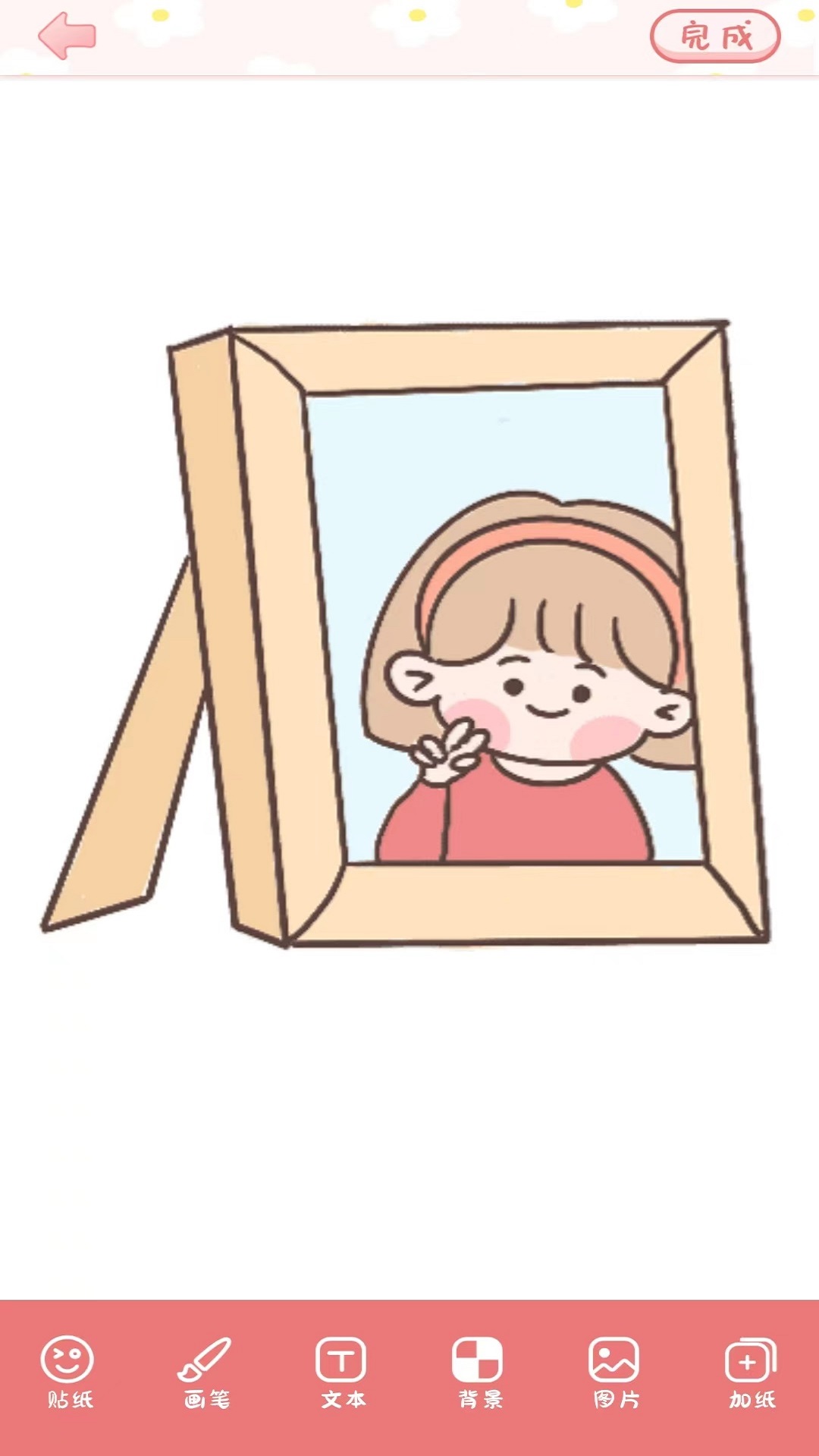 手账多多截图1