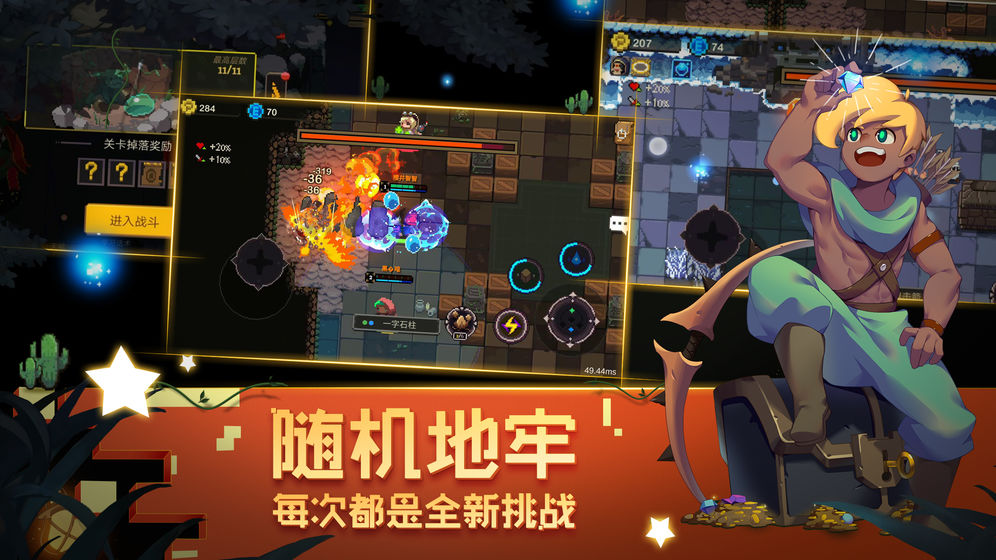 元素地牢下载安装截图3