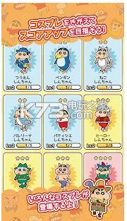 蜡笔小新风起云涌截图3
