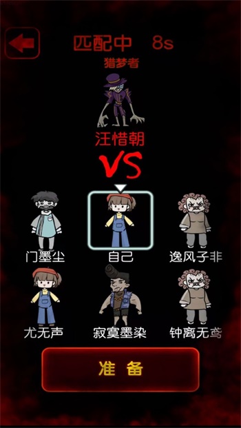 猎梦宿舍下载安装截图3