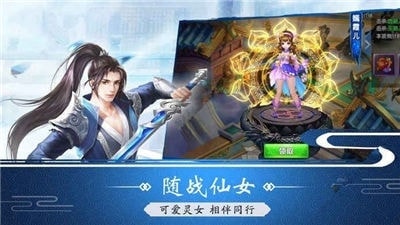 仙道苍穹安卓版截图2