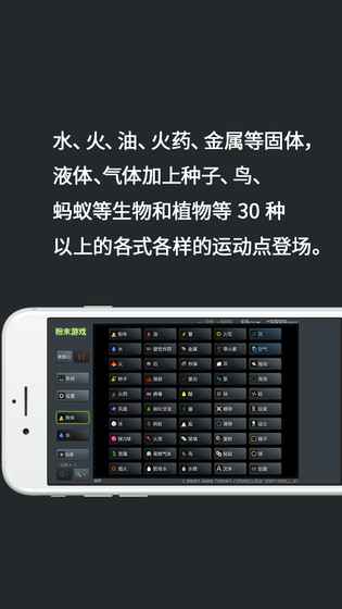 粉末游戏无广告版截图1