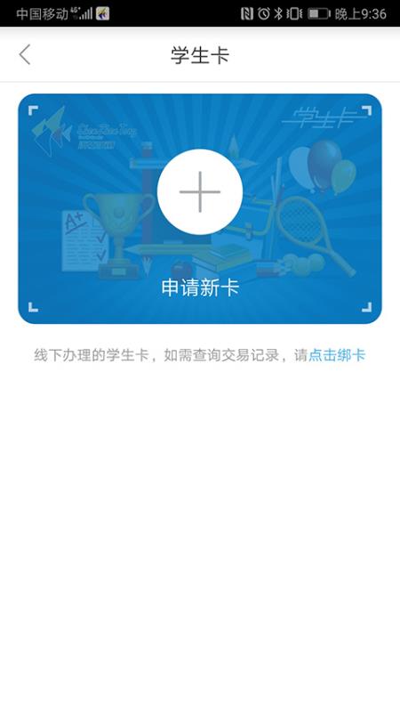 深圳通截图1