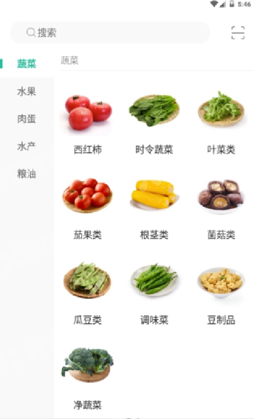 知源优鲜截图1