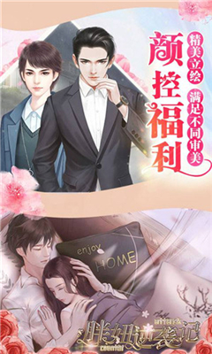 胖妞逆袭记截图1