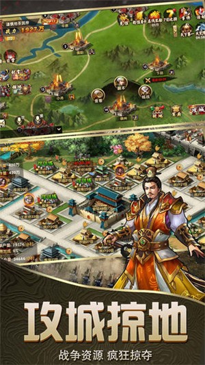 乱斗三国单机版截图3