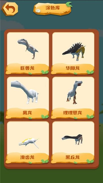 AR宝宝涂色截图1
