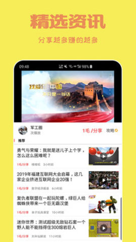 阅有钱资讯截图3