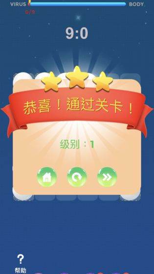 消灭敌人截图2