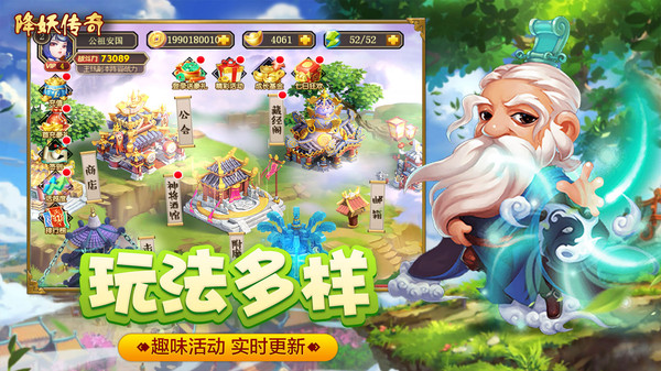 降妖传奇截图3