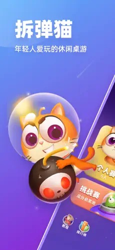 拆弹猫卡牌游戏截图1