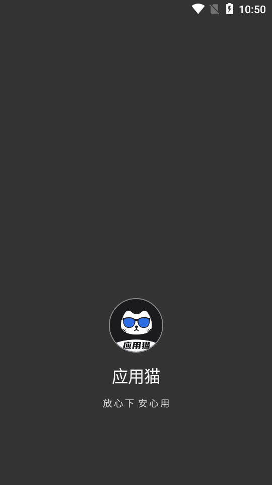 应用猫画质助手截图1
