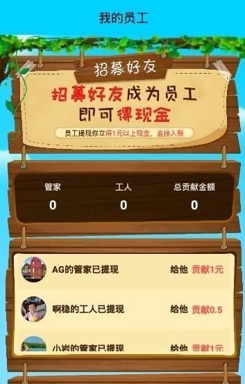 奇葩养鸡场截图1