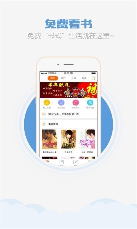 乐读书城app免费截图1