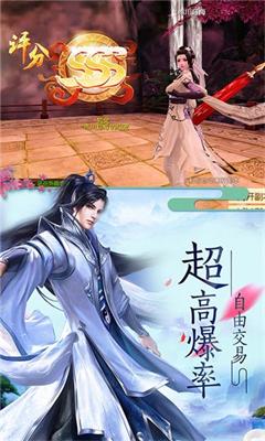渡劫封神问情手游截图1