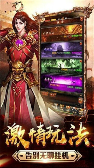 蓝月雷霆截图1