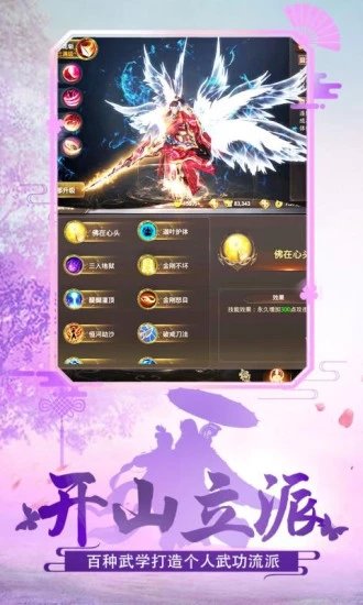 元神天仙境免费版截图3