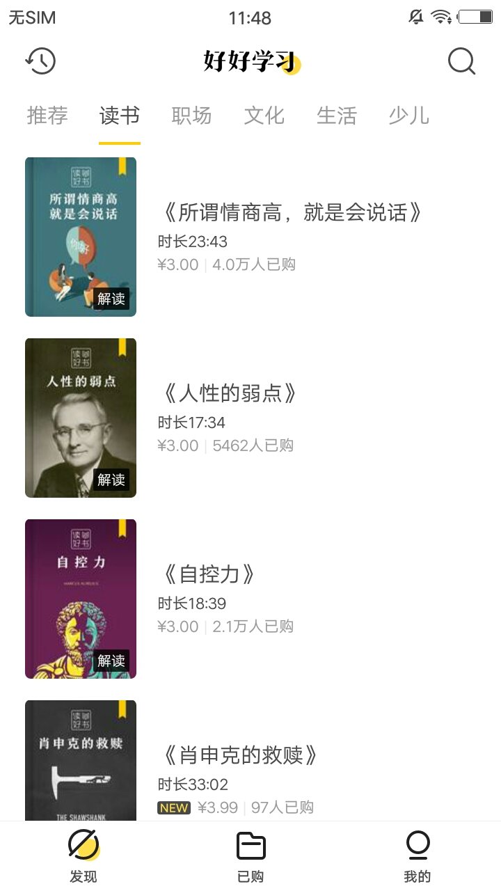 爱升本截图2