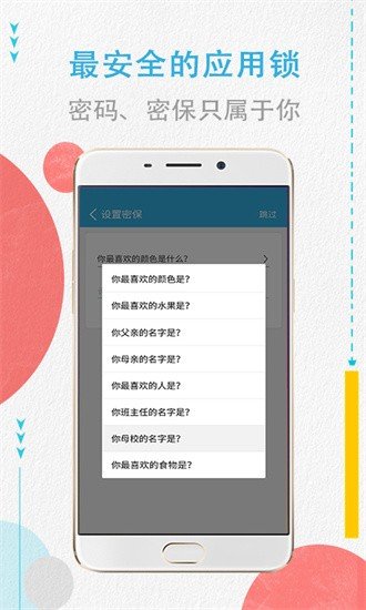 程序加密锁截图3