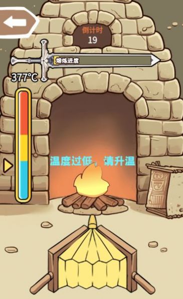 一剑开天门游戏免广告截图1