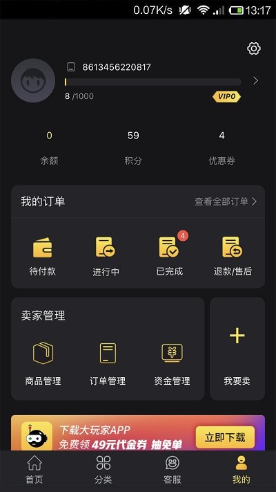 bigplayers充值平台截图1