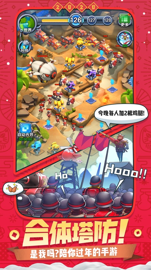 小兵别嚣张2021最新截图1