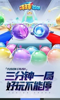 球球英雄九游版截图1