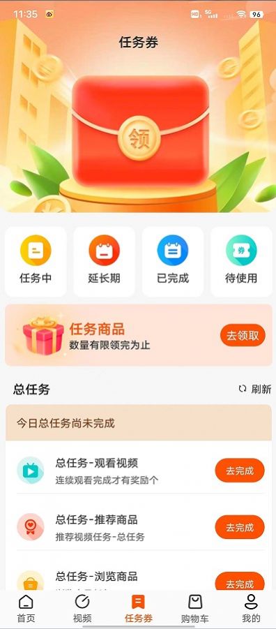 JT商城app截图1