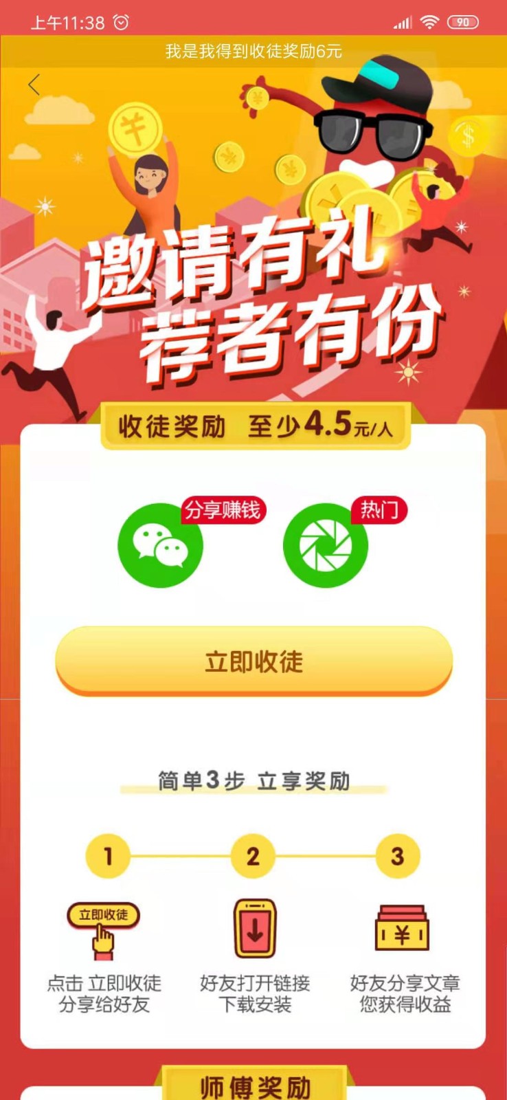掌中看点截图1