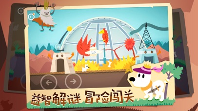 米皮大冒险截图1