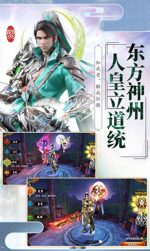 伏天氏截图3
