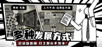 荣誉打工人截图2