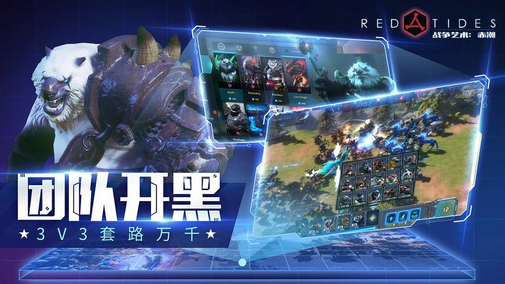 战争艺术:赤潮截图2