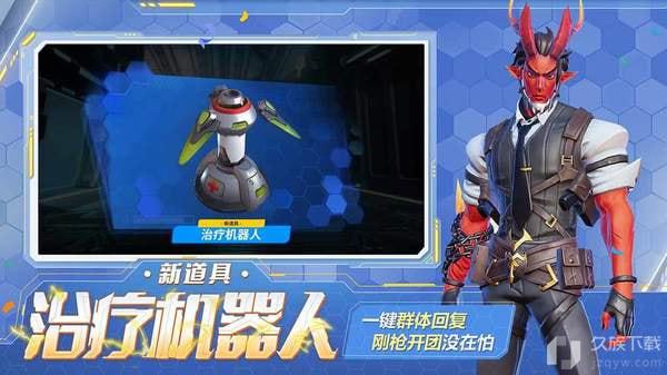 堡垒前线截图2