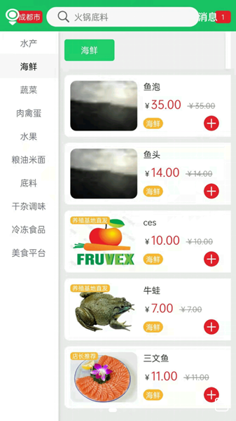 晓能批发截图1