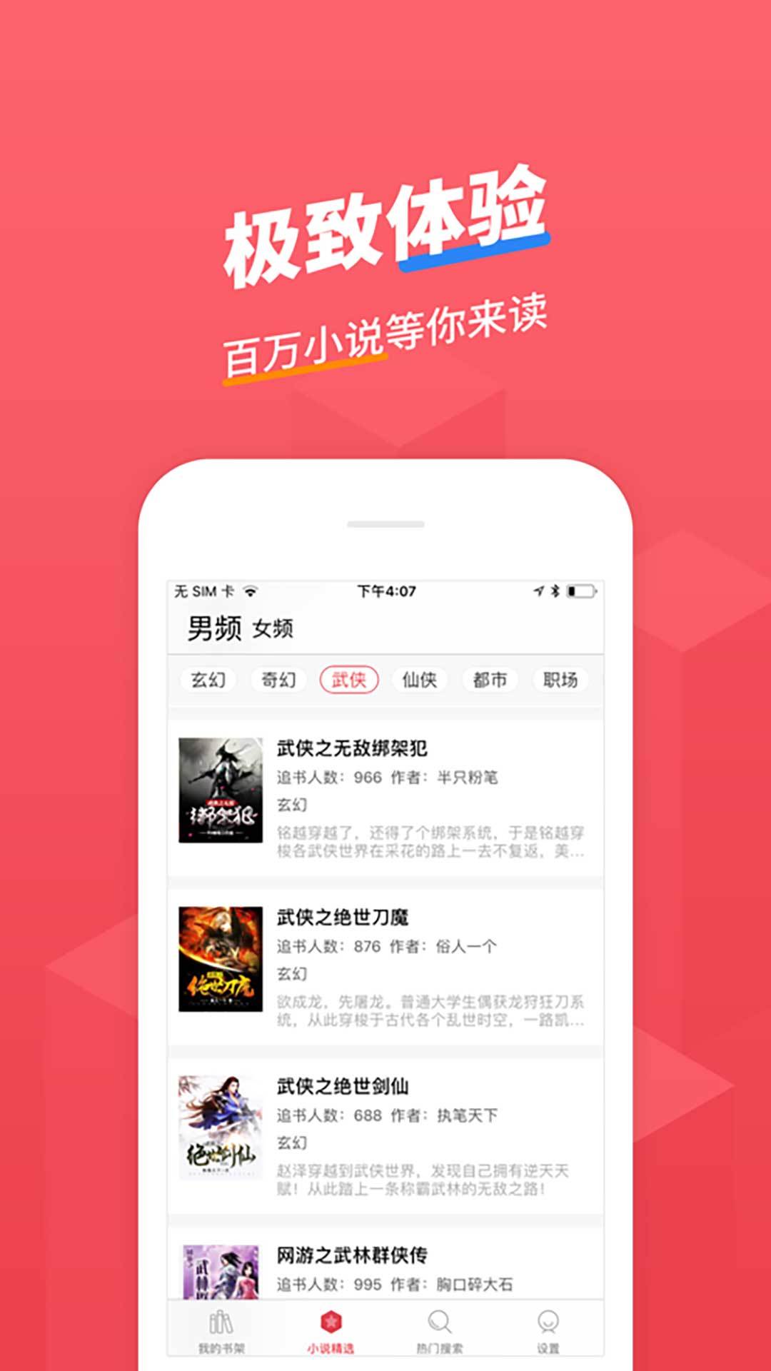 小小追书截图3
