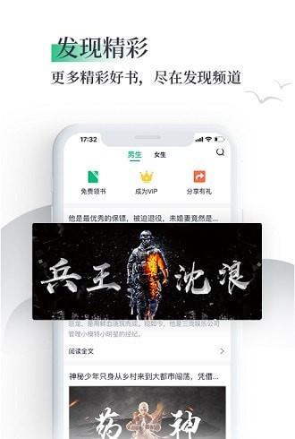 笔墨文学截图2