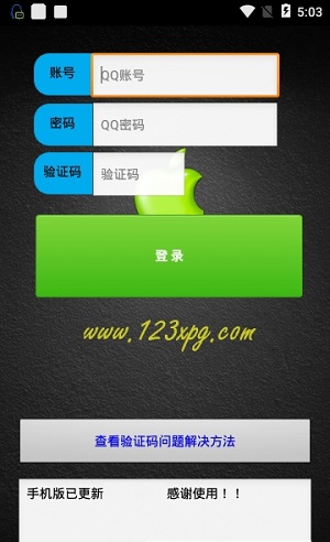 cf小苹果活动助手网页版截图1
