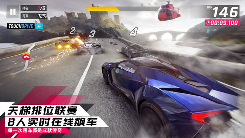 狂野飆車9最新版截图2