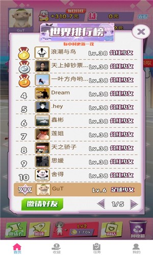 合体吧少女app截图3
