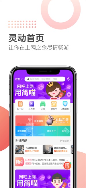 简喵app下载最新版截图2