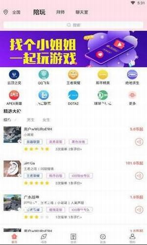 米豆电竞截图3