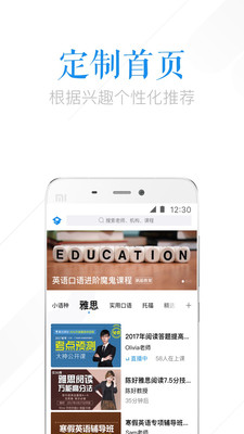 腾讯课堂截图1